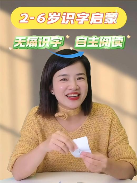 2-6岁识字启蒙-识字游戏 商品图0