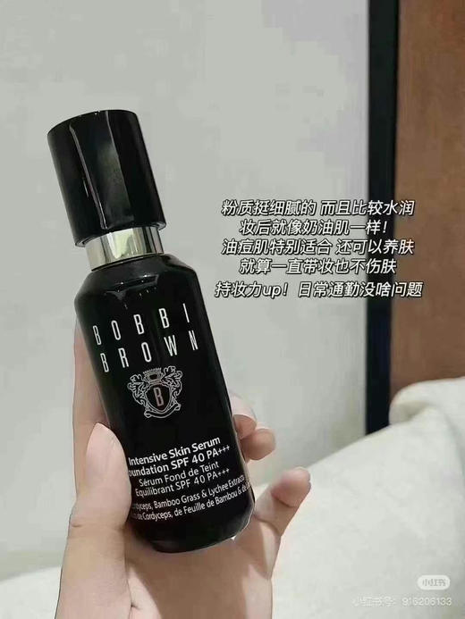 BobbiBrown芭比布朗虫草粉底液 商品图2