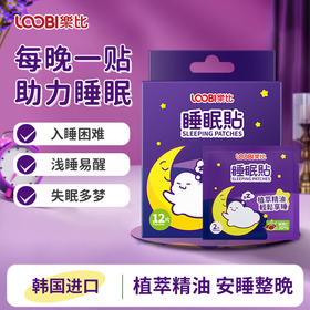 韩国乐比睡眠贴12片/118058 每晚一贴轻松入睡