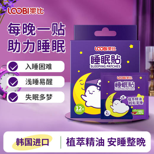 韩国乐比睡眠贴12片/118058 每晚一贴轻松入睡 商品图0