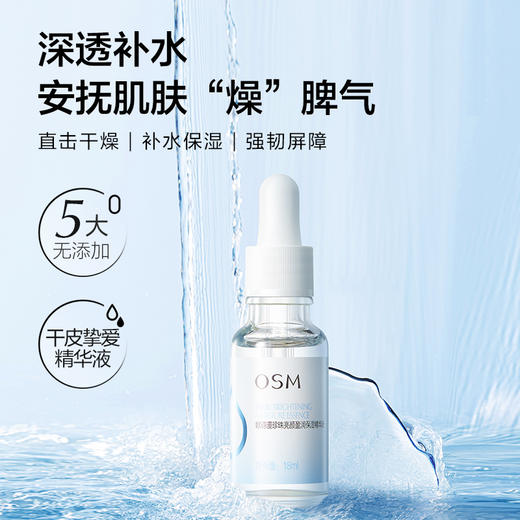 【199任选4件】18ml珍珠亮颜盈润保湿精华液 商品图1