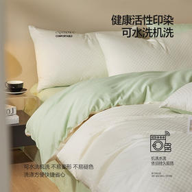 【加倍生活 】提花纯色四件套  高密细腻 AB双版 品质套件  48小时发货