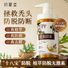 【新品上市】初夏堂十八宝去屑控油防脱洗发水 十八种中草药成分 植萃养护发根 固发防脱 商品缩略图0