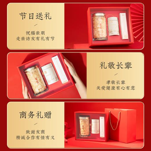 金燕耳环湖生态有机银耳冲泡即食健康早餐礼品 环湖有机燕耳罐装 商品图5