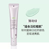 资生堂隔离色控霜 商品缩略图5