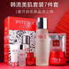 SK-II韩流美肌套装（限用日期26年10月）【临期清仓】 商品缩略图2