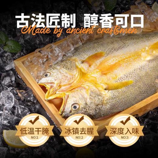 【三都港】醇香黄鱼鲞155g*6条 商品图1