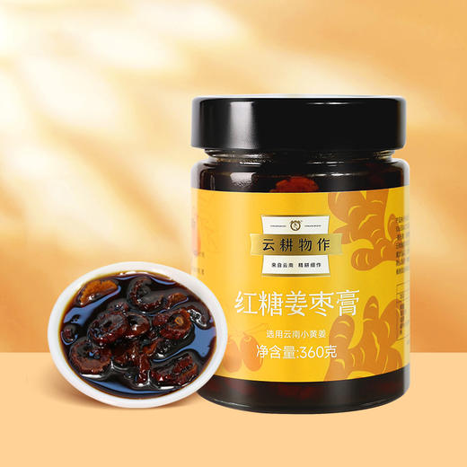 红糖姜枣膏 选用云南小黄姜 姜味浓郁好喝 配料表干净 商品图0