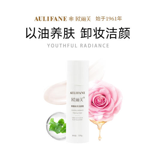 欧丽芙青春焕彩洁颜霜 220g 商品图0