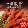 虎皮鸡爪脚即食办公室零食充饥夜宵速食熟食休闲小吃解馋肉食追剧 商品缩略图8