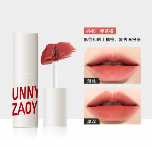 UNNY 唇泥 商品图3