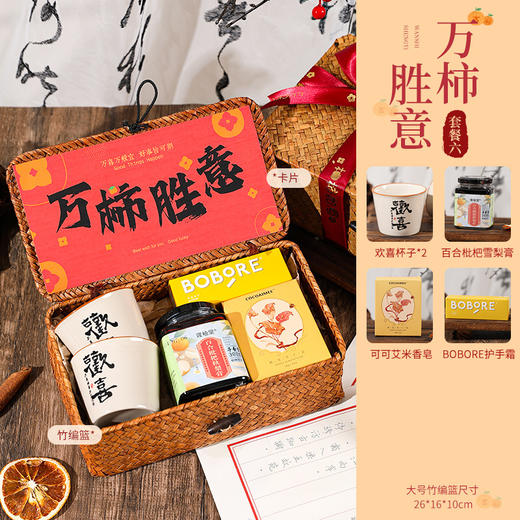 【万事胜意！竹编篮套餐】三八女神节礼品套装员工商务礼品三八妇女节伴手礼开业。ry 商品图9