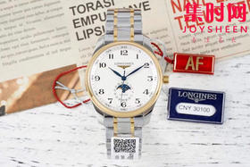 AF浪琴名匠月相系列 间金款 四针月相 名匠月相42mm 自动机械 男士腕表
机芯：搭载改L899.5