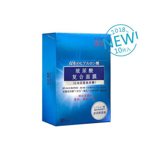 森田 玻尿酸复合原液补水保湿面膜 280g/盒 商品图0