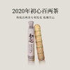 【会员日直播】晋丰厚 2020年初心百两茶 安化黑茶 3.125kg/根 买一送一 商品缩略图0