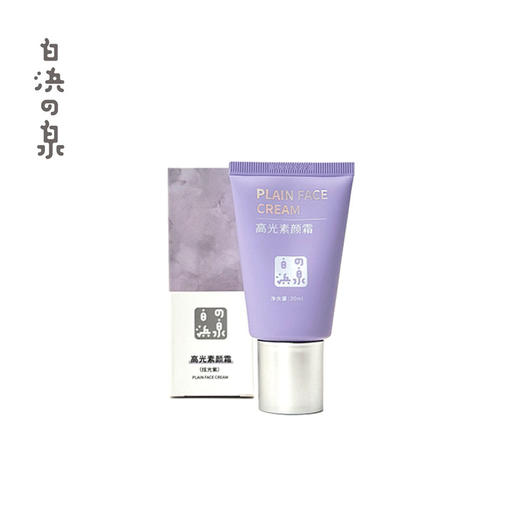 上新 白浜之泉高光素颜霜 30ml 商品图1