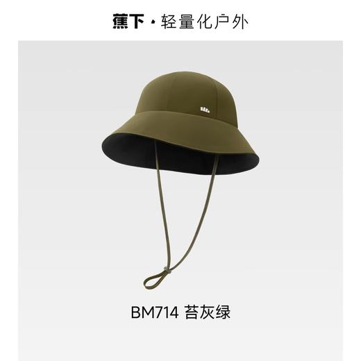 蕉下女士侧脸防晒黑胶渔夫帽BM714 商品图6