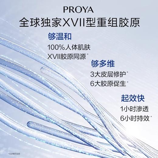 【中样】珀莱雅肌源修护盈润霜15g/瓶（源力面霜 盈润型 干皮适用 2.0版） 商品图3