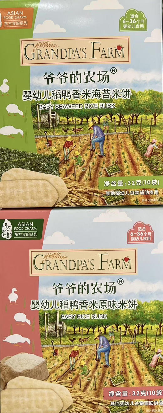 爷爷的农场婴幼儿米饼一盒28元 商品图1