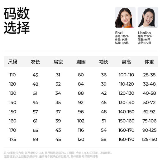 【富春江圆领/斜襟衬衫】森林棠25春款儿童宽松国风印花亲子款衬衫 商品图5