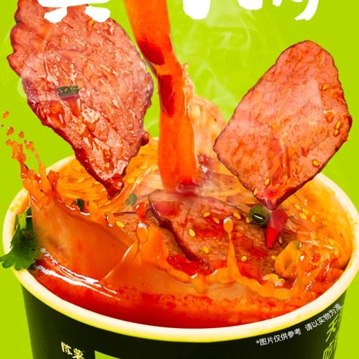 陈薯超牛牛肉粉 158g/桶 商品图0