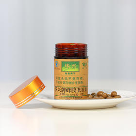 单瓶【华兴蜂胶升级版】 总黄酮高含量，吃出强大免疫力 蓝帽健字号认证