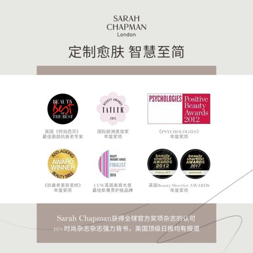【romi专属】英国Sarah Chapman莎娜普蔓唇部精华6.3g 商品图5