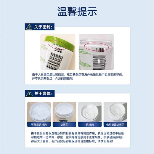 丝塔芙Cetaphil 大白罐身体乳润肤膏面霜 550g   商品图3