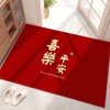 高密水晶绒平安喜乐喜庆门垫 商品缩略图3