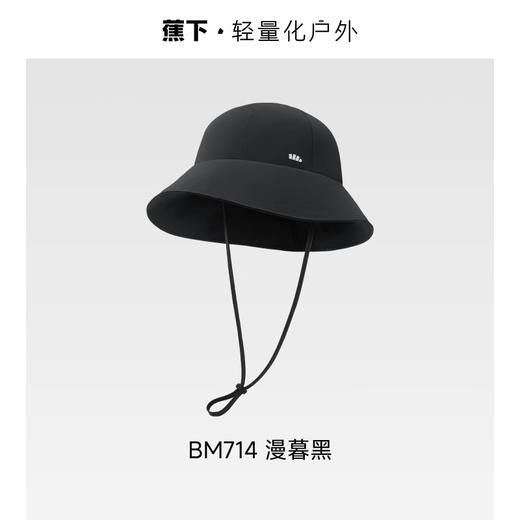 蕉下女士侧脸防晒黑胶渔夫帽BM714 商品图4