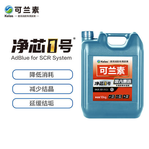 可兰素净芯1号避光桶 国六惠选车用尿素水溶液 商品图1