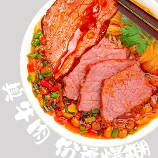 陈薯超牛牛肉粉 158g/桶 商品图1