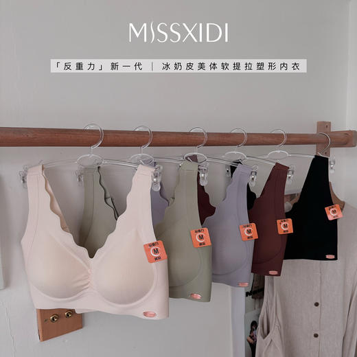 𝖬𝖨𝖲𝖲𝖷𝖨𝖣𝖨反重力冰奶皮美体塑形内衣 商品图4