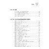 全科医学临床思维和沟通技巧 第2二版 王静主编 供临床医学等医学类相关专业及全科医生培训使用 9787117373654人民卫生出版社 商品缩略图3