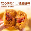 西贝莜面村朵朵软心红糖小发糕240g 6个 儿童早餐面点红糖发糕开学早餐 商品缩略图4