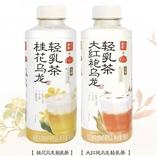 果子熟了大红袍乌龙轻乳茶450ml 商品图0