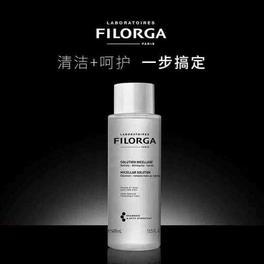 【保税仓】全新升级版！FILORGA 菲洛嘉卸妆水400ml 商品图2