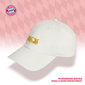 【官网同款】拜仁慕尼黑足球俱乐部 | 125周年休闲帽鸭舌帽球迷