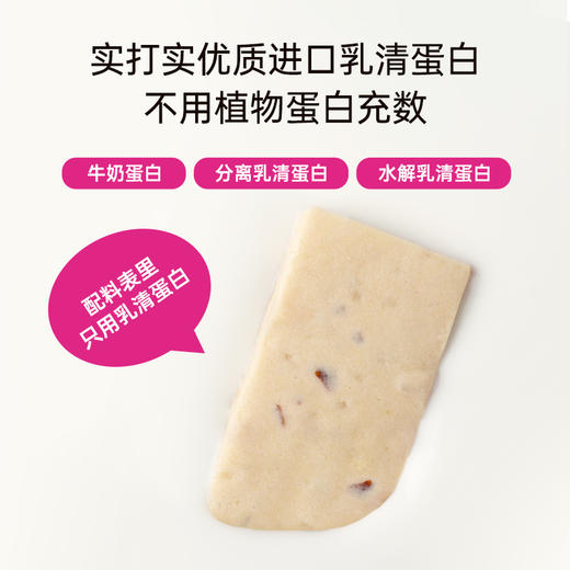 【会员专享】ffit8乳清蛋白棒 4口味混合140g/盒 多规格可选 商品图2
