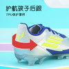 ADIDAS/阿迪达斯F50 LEAGUE MG J MESSI中端F50梅西配色MG儿童足球鞋IH0920 商品缩略图3