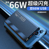 【数码办公】-66W快充大容量充电宝超薄便携移动电源 商品缩略图3