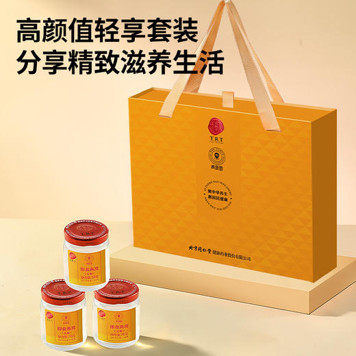 【正宗同仁堂品牌】北京同仁堂 青源堂  即食燕窝 无糖款 1.05kg（70*15） 礼盒装 健康滋补 浓稠料足SY 商品图5