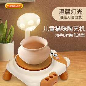 【赠送颜料！萌趣电动陶艺机】陶艺儿童手工电动陶泥转盘 益智趣味泥塑拉坯机 免烧粘土制作软陶泥-QQ