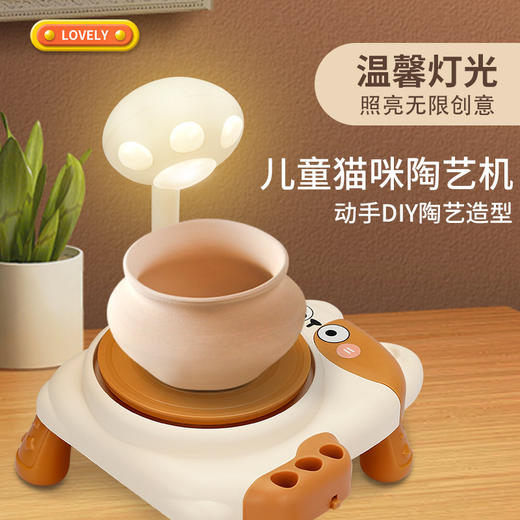 【赠送颜料！萌趣电动陶艺机】陶艺儿童手工电动陶泥转盘 益智趣味泥塑拉坯机 免烧粘土制作软陶泥-QQ 商品图0