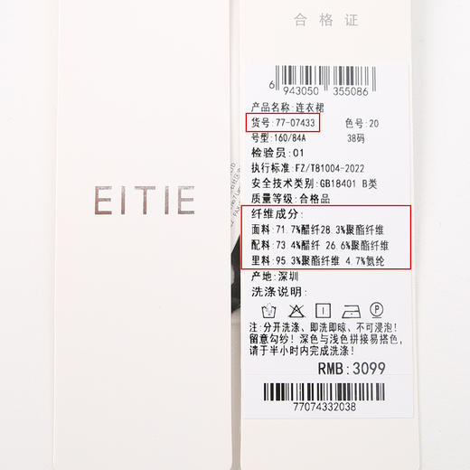 EITIE爱特爱夏新款V领优雅显瘦拼接连衣裙7707433 商品图6