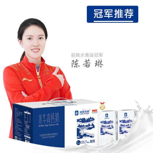 良西农场水牛高钙奶200ML*20盒【XPTX】 商品图1