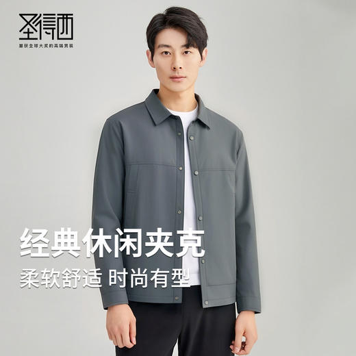 圣得西纯色百搭翻领夹克男2025春秋新款衬衫式休闲开衫外套上衣 商品图0
