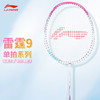 李宁 羽球拍 雷霆9 带线拍 AYPT321 商品缩略图0