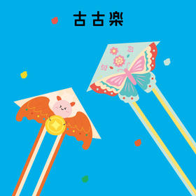 古古楽gugu原创蝴蝶风筝蝙蝠微风易飞
