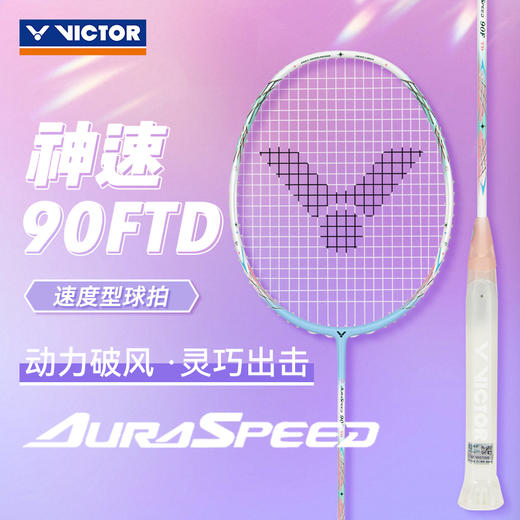 VICTOR威克多羽毛球拍单拍 碳纤维级速度型球拍女神拍 进阶ARS-90F TD女神拍 商品图0
